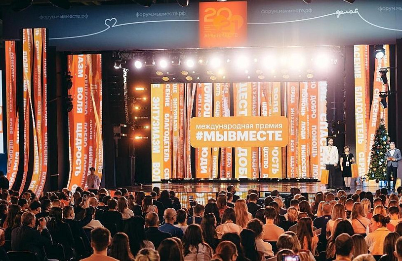 До 12 июня предприниматели могут подать заявку на международную премию #МыВместе и выиграть грант до 3,5 млн рублей